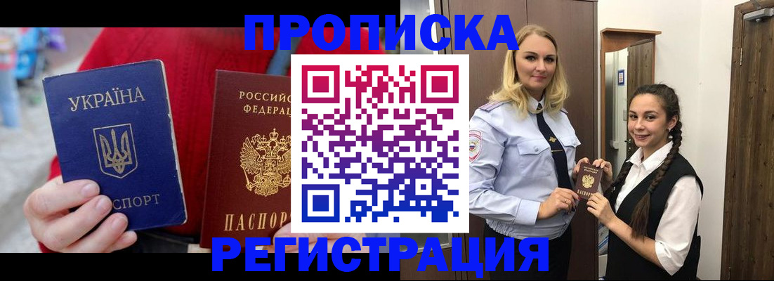 прописка для кредита в Горняке